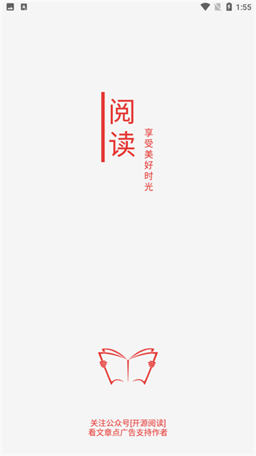开源阅读魔改版app