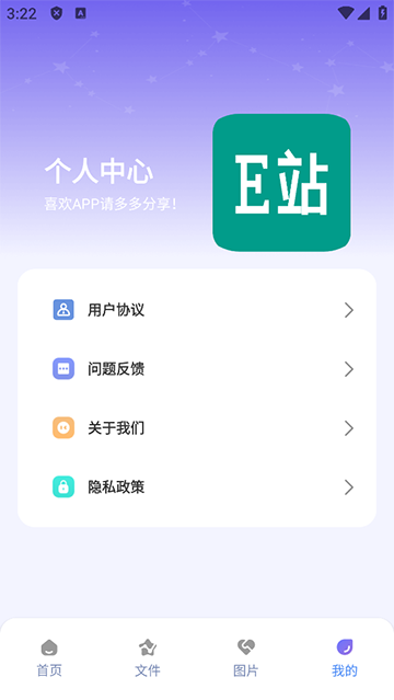 e站ehviewer绿色版 v1.7.26