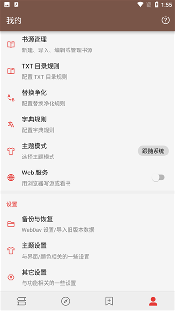 开源阅读魔改版app