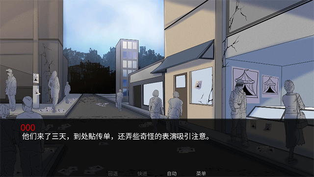 怪胎马戏团中文汉化版