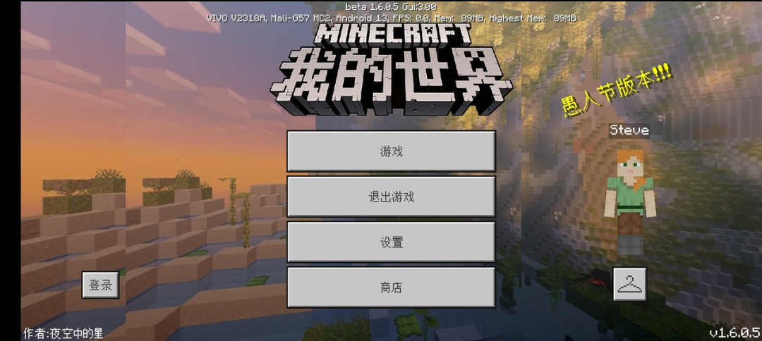 我的世界愚人节版2026模组