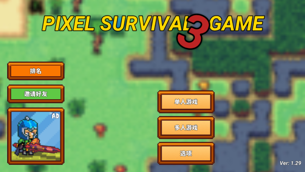 像素生存者3手游联机版