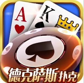 德克萨斯扑克安卓安装包