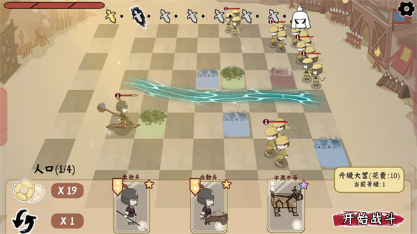 三国自走棋火山哥哥版