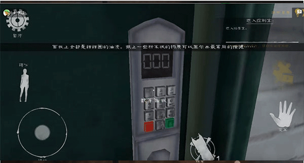 肉先生2内置菜单中文