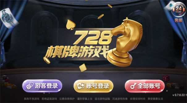 game728旧版本官方版