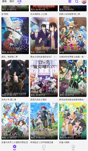 CliCli动漫正版app