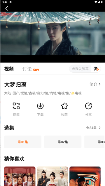 追剧达人tv版app