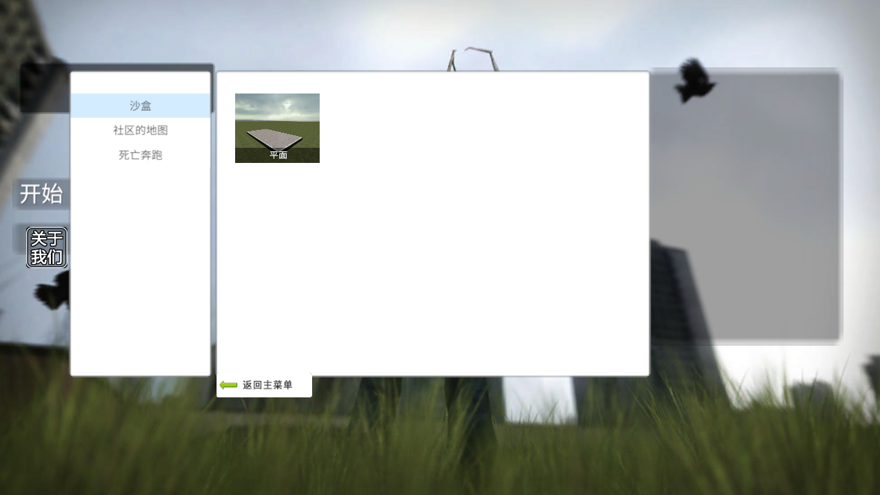 G沙盒复仇2最新版本