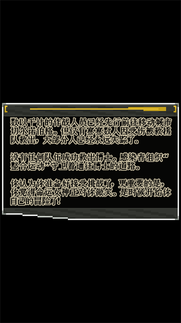 明日方舟地牢注解版无限资源