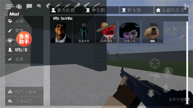 g沙盒仇恨内置mod菜单汉化版