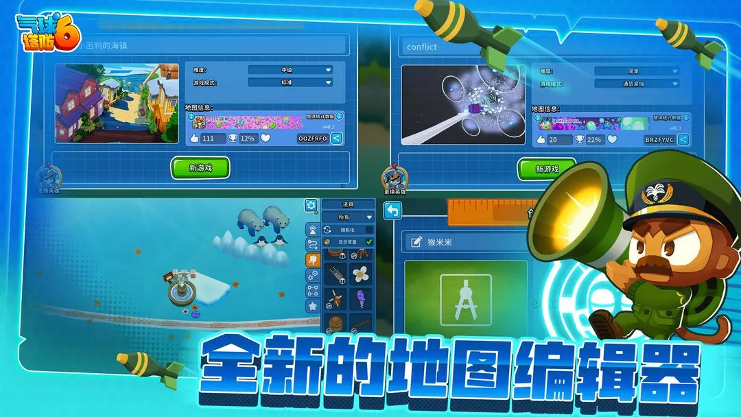 猴子塔防6内购版本