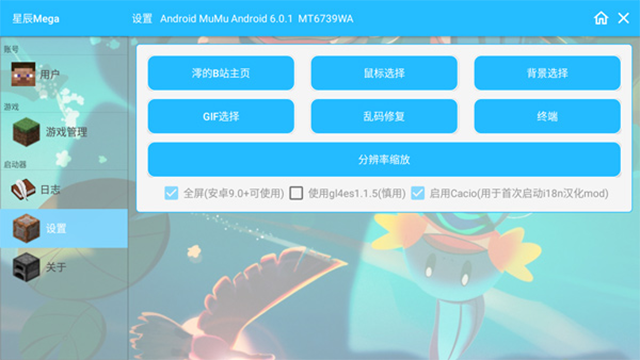 我的世界星辰Mega宝可梦手机版