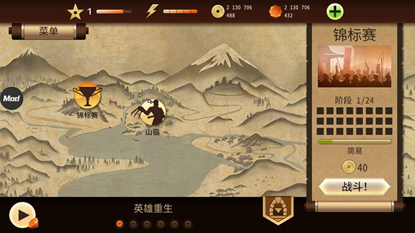 暗影格斗2无限钻石中文版