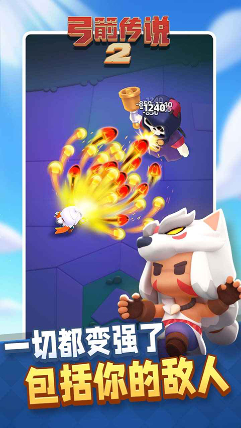 弓箭传说2无限钻石