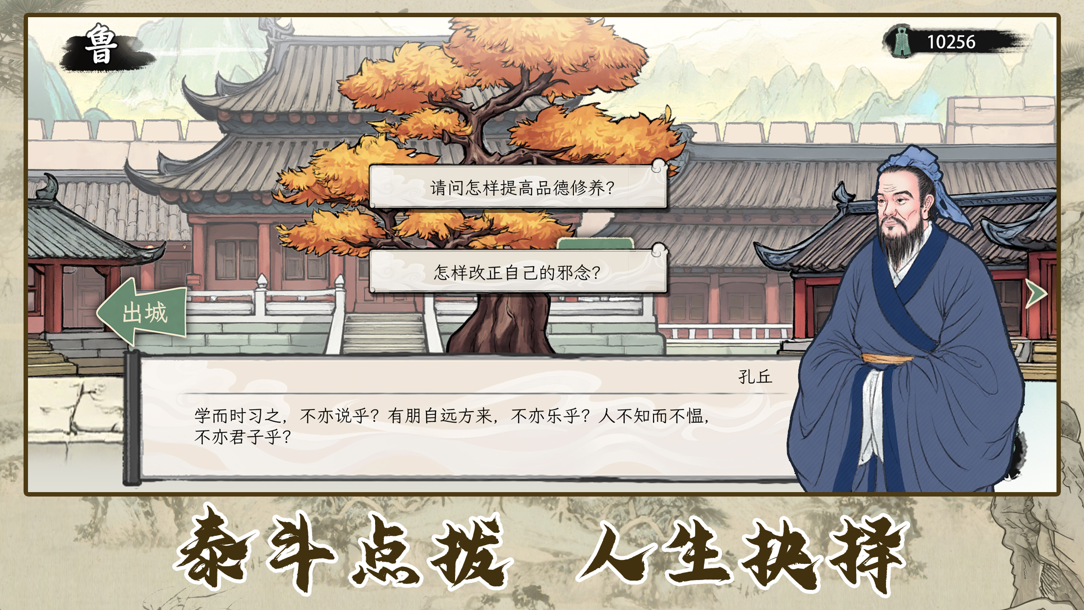 诸子百家模拟器折相思