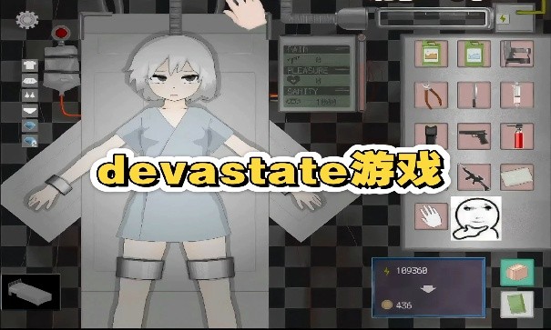devastate游戏手机版