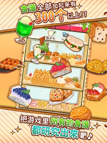 洋果子店rose2无限食材