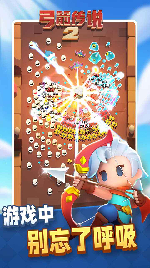 弓箭传说2无限钻石