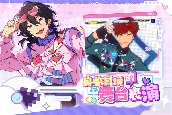 偶像梦幻祭2哔哩哔哩渠道服