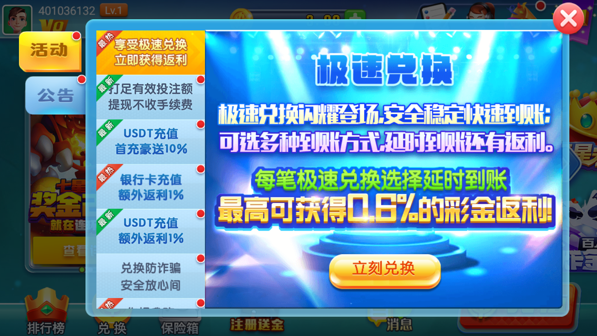 艾乐app最新版本