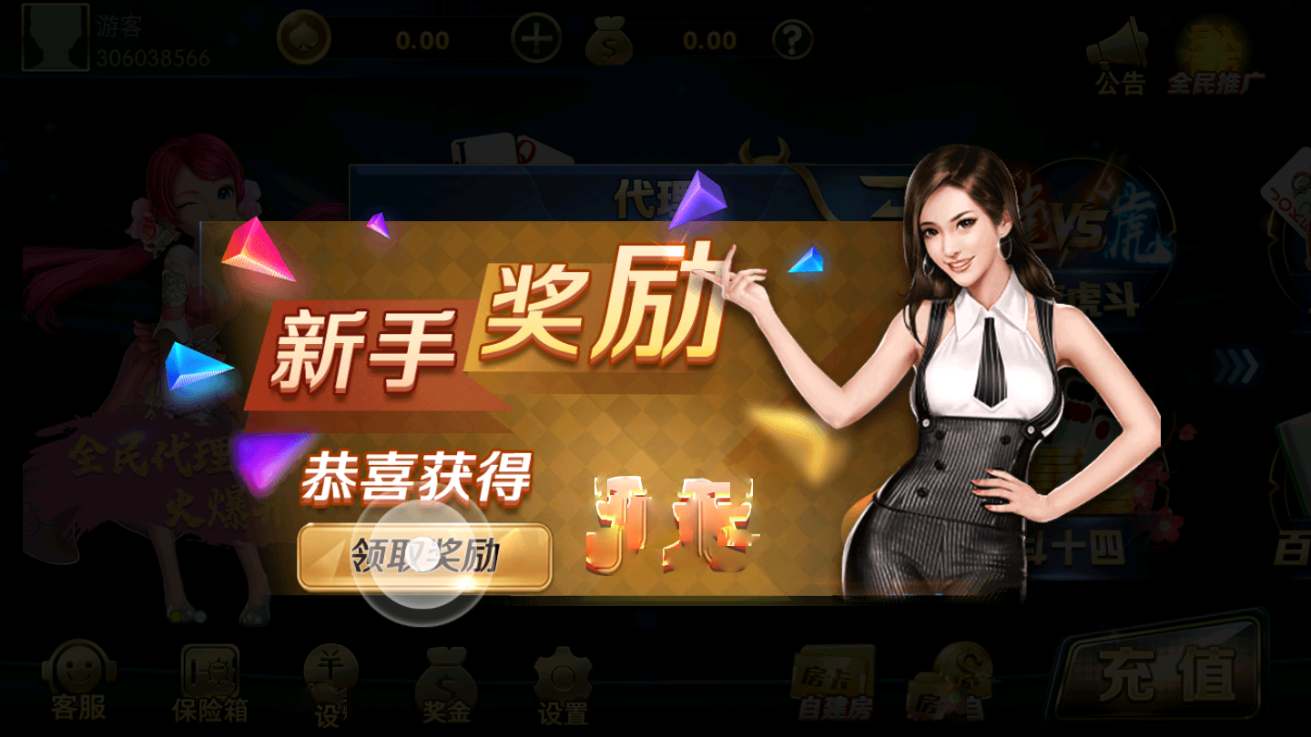 飞驰娱乐64588com官方版