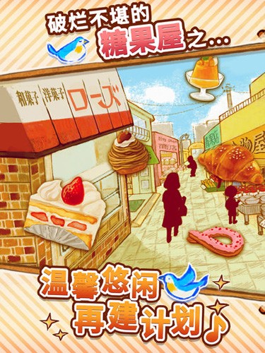 洋果子店rose2无限食材