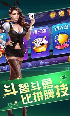 大师棋牌苹果版