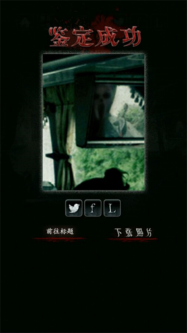 心灵照片游戏攻略16