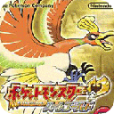 口袋妖怪心金魂银金手指