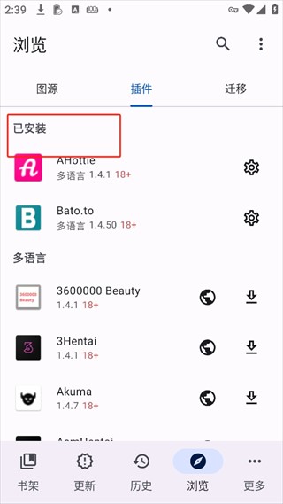 mihon漫画中文版
