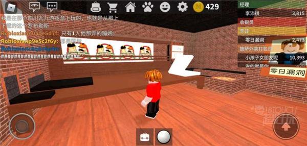 罗布乐思roblox国际服经营店铺