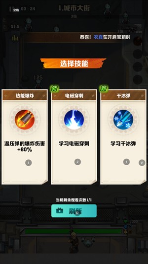 向僵尸开炮远征服新手攻略配图4