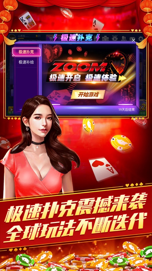 竞技联盟德州sohoo官方正版