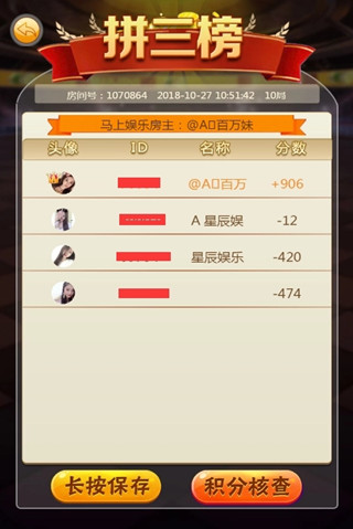 土豪拼三张