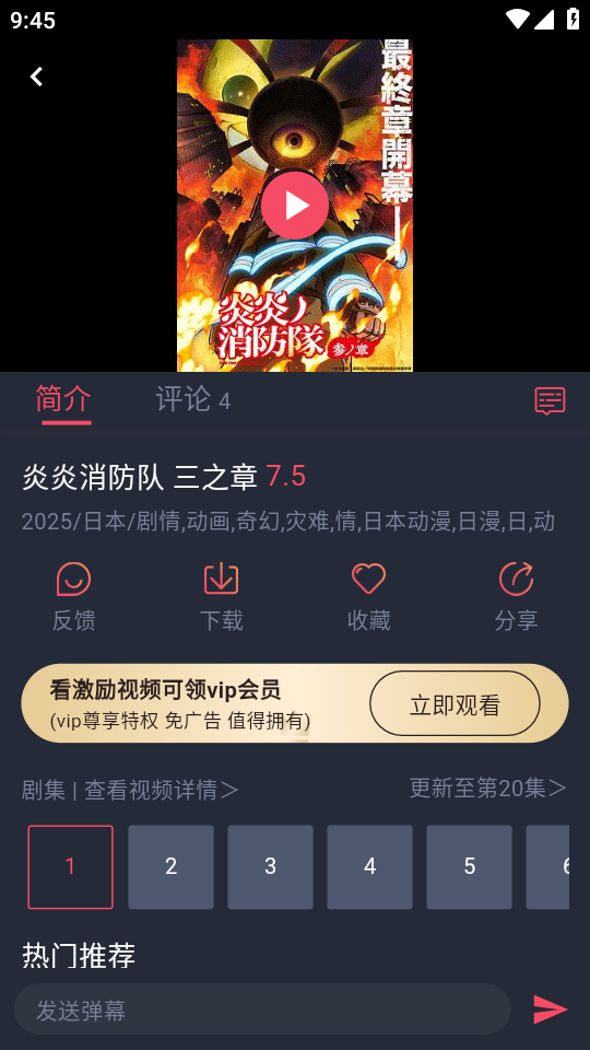 横风动漫app安卓