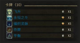 法师卡组推荐截图1