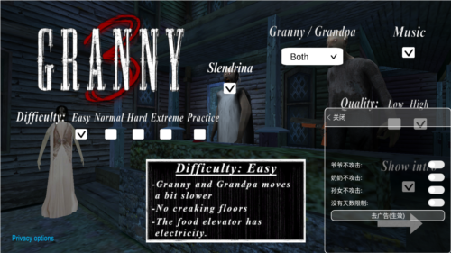 恐怖老奶奶3内置菜单中文版