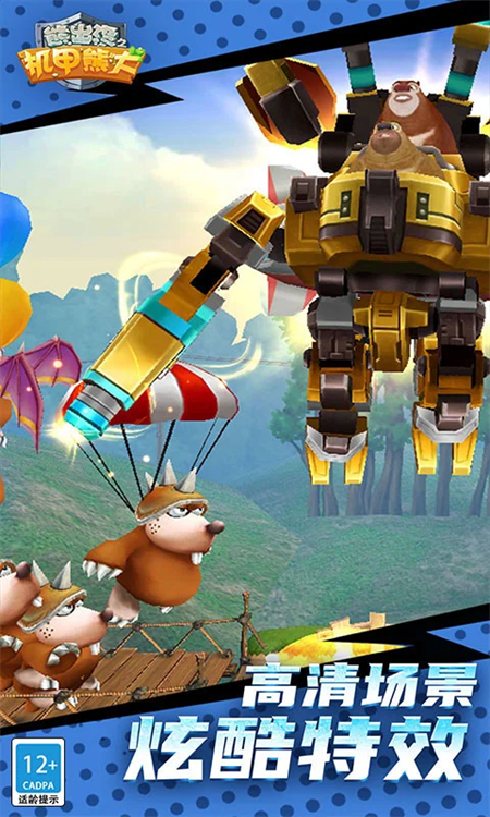 熊出没之机甲熊大单机版