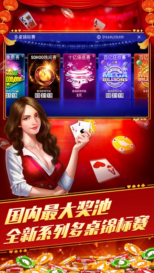 竞技联盟德州sohoo官方正版