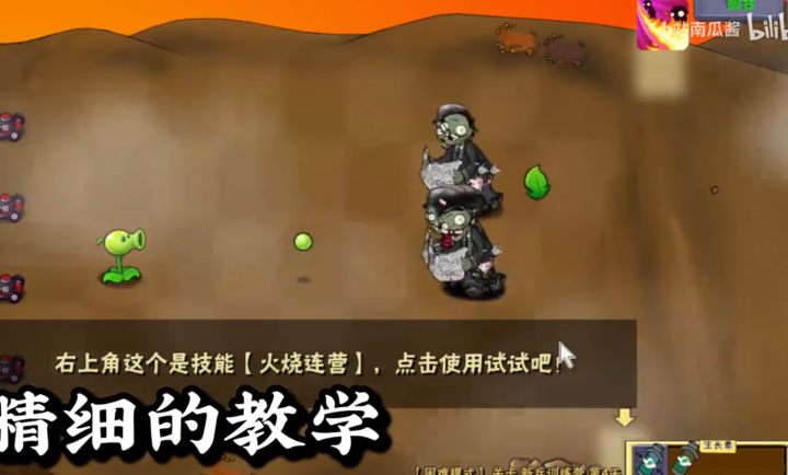 植物大战僵尸二战版内置菜单