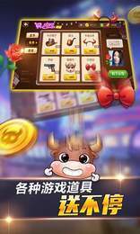 全民斗牛牛单机版