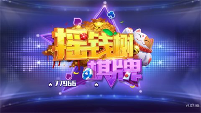 摇钱树炸金花app下载老款