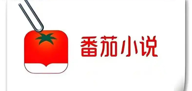 番茄小说合集