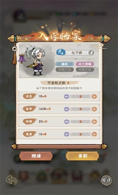 宗门育徒档案(内置功能菜单)