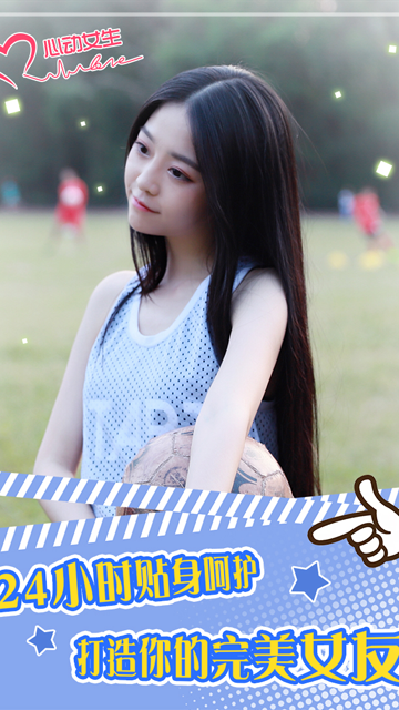 心动女生无限金币内购版