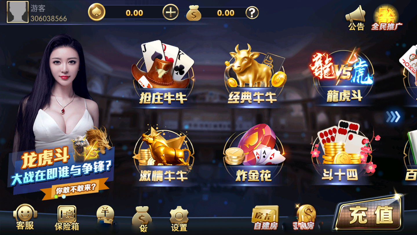飞驰娱乐64588com官方版