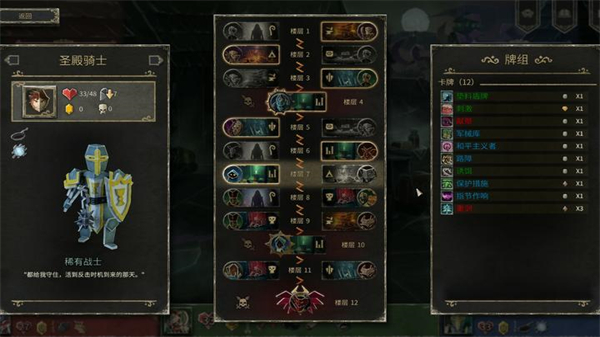 地狱卡牌Hellcard移植手游