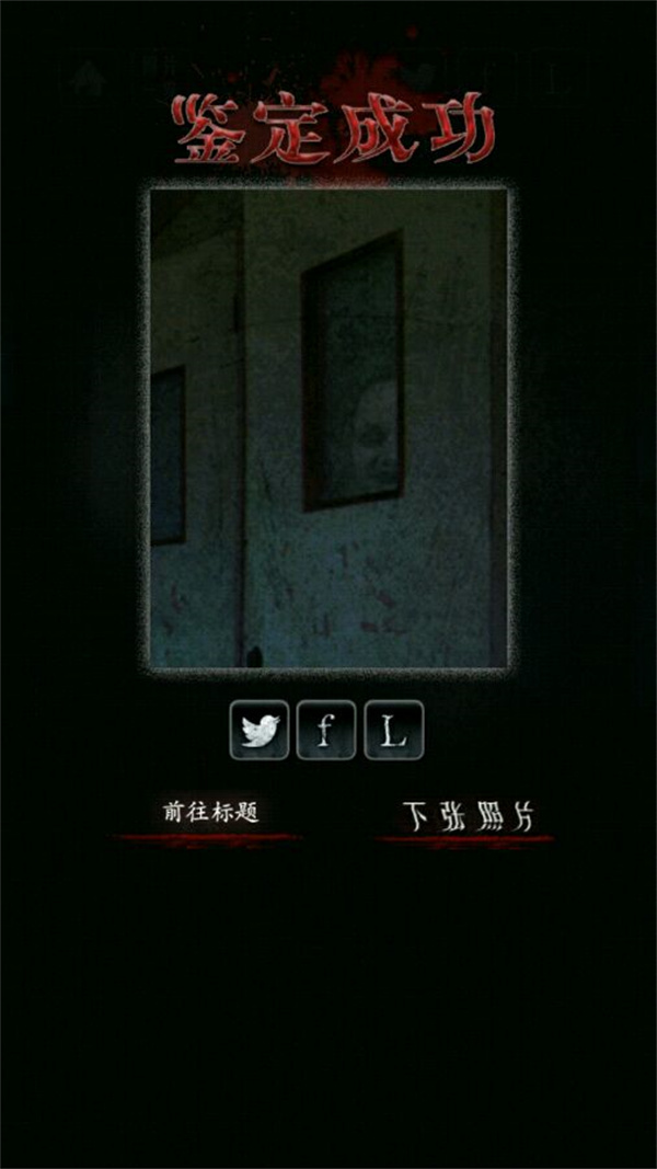 心灵照片游戏攻略1