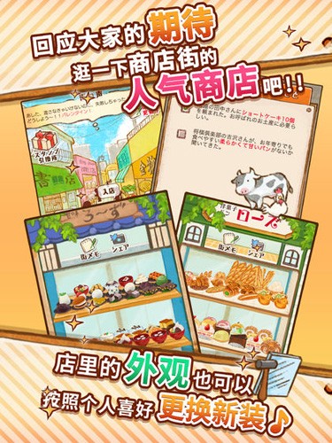 洋果子店rose2无限食材